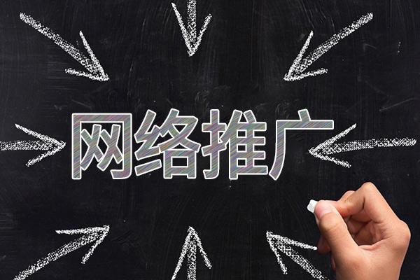 梁园网络推广公司介绍几个企业软文推广的发布平台